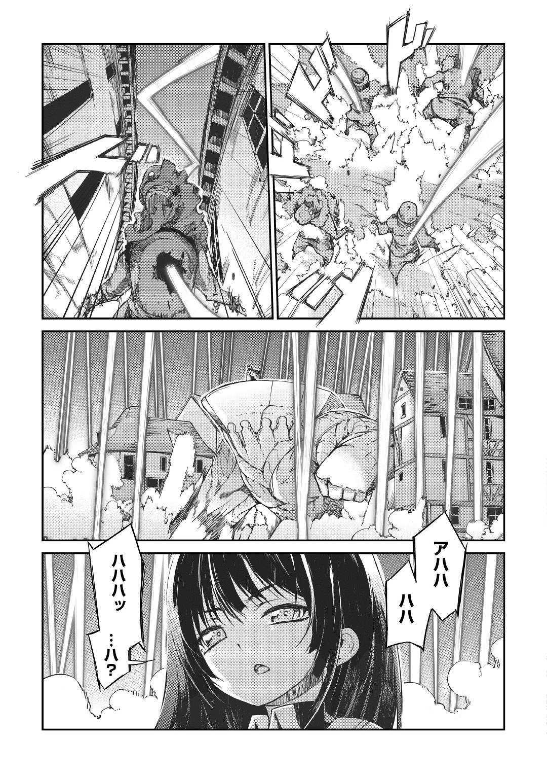 Sayounara Ryuusei, Konnichiwa Jinsei - Chapter 49 - Page 15