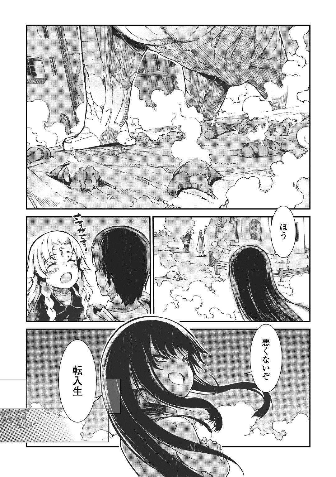Sayounara Ryuusei, Konnichiwa Jinsei - Chapter 49 - Page 16