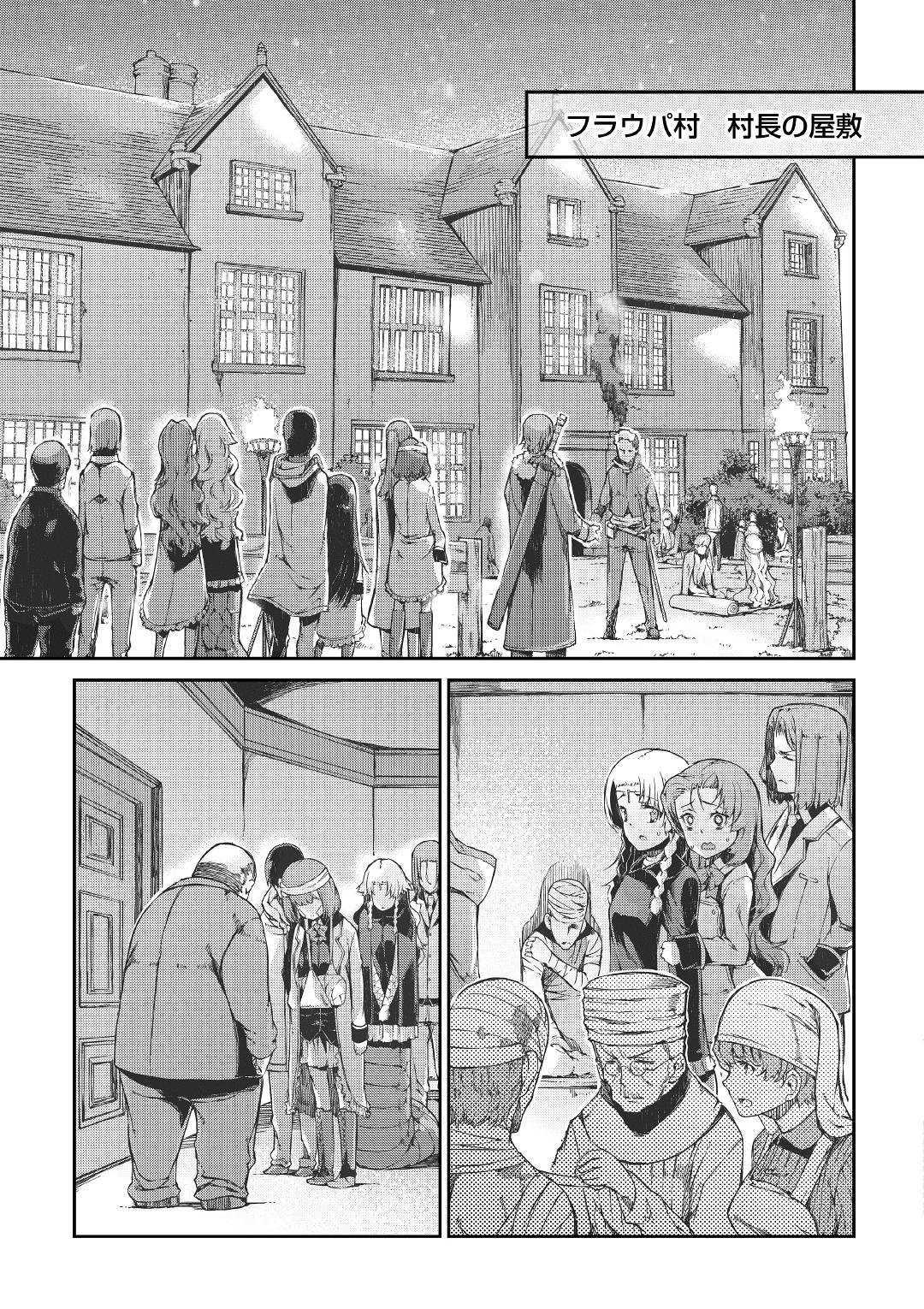 Sayounara Ryuusei, Konnichiwa Jinsei - Chapter 49 - Page 17