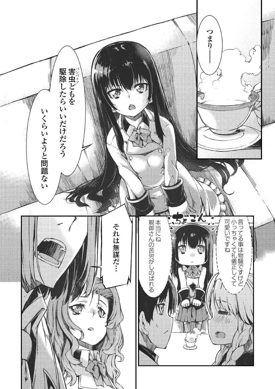 Sayounara Ryuusei, Konnichiwa Jinsei - Chapter 49 - Page 18