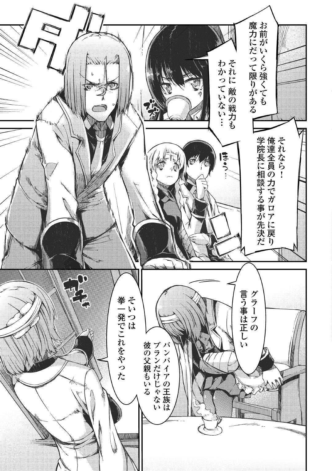 Sayounara Ryuusei, Konnichiwa Jinsei - Chapter 49 - Page 19