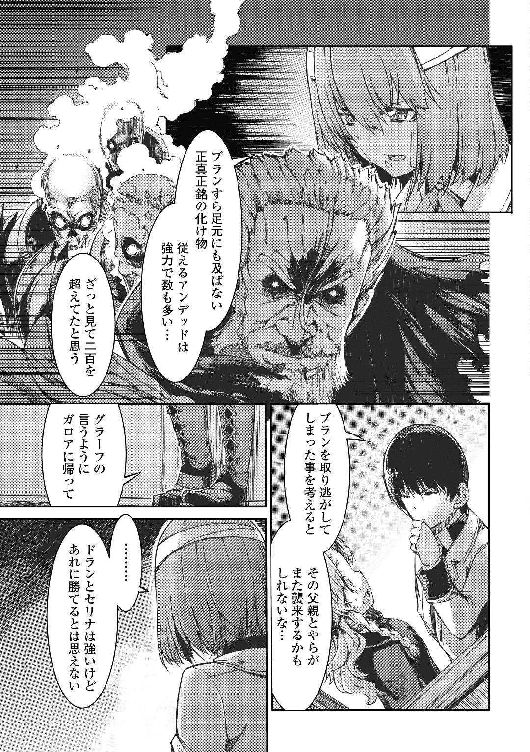 Sayounara Ryuusei, Konnichiwa Jinsei - Chapter 49 - Page 21