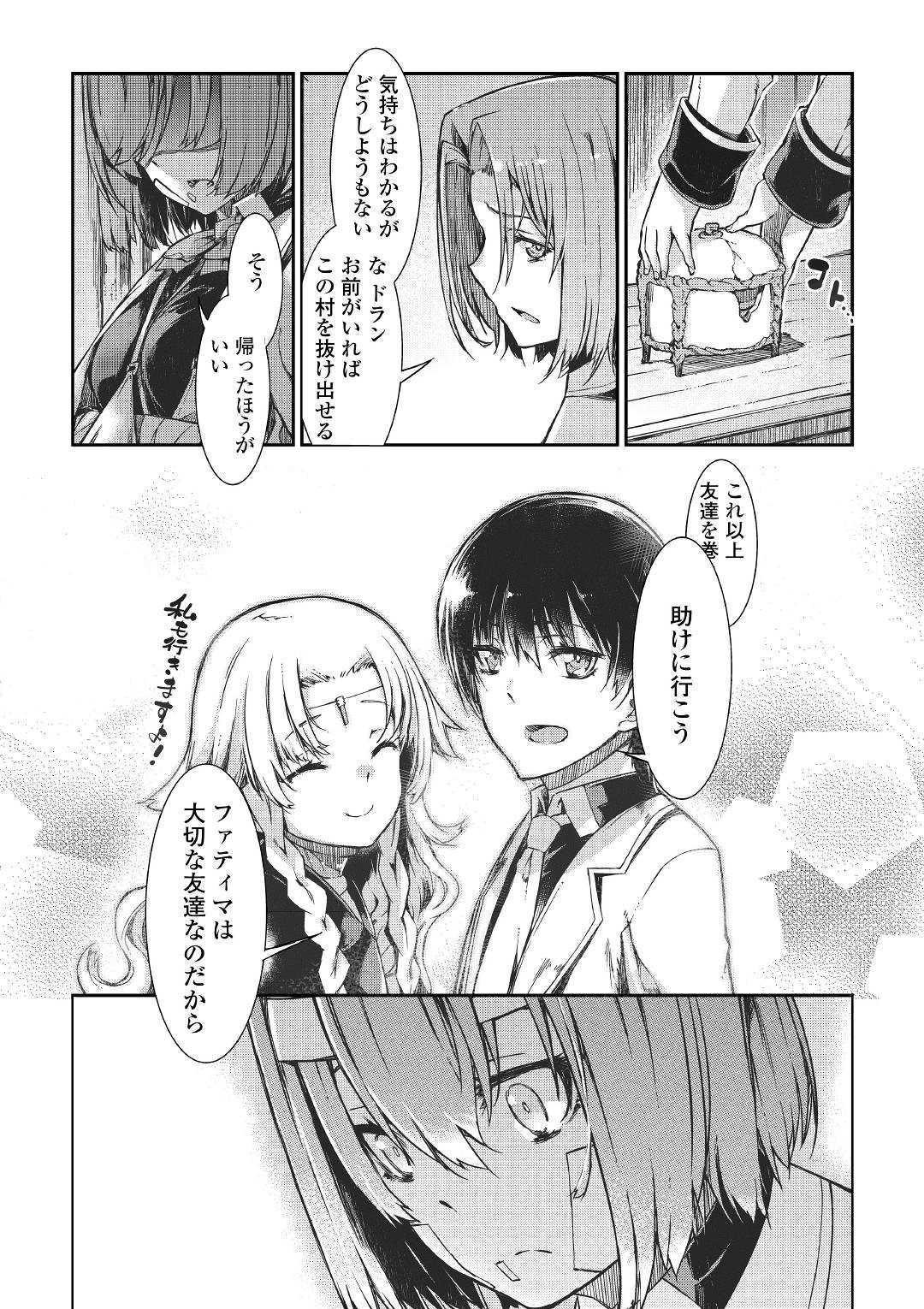 Sayounara Ryuusei, Konnichiwa Jinsei - Chapter 49 - Page 23
