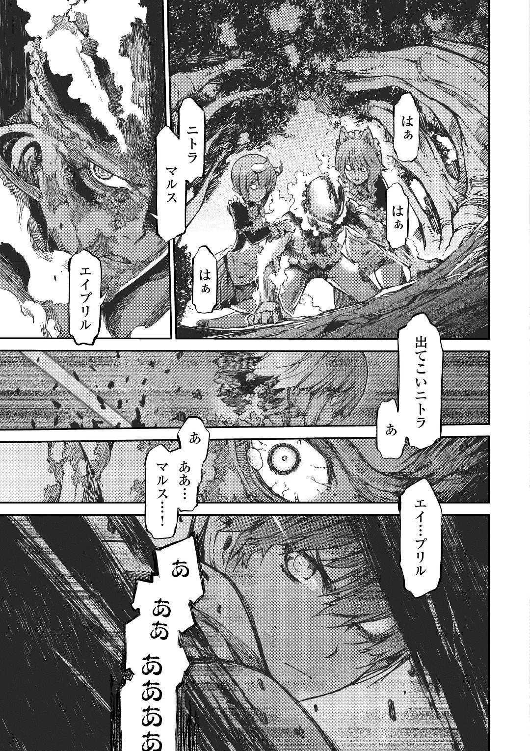 Sayounara Ryuusei, Konnichiwa Jinsei - Chapter 49 - Page 27