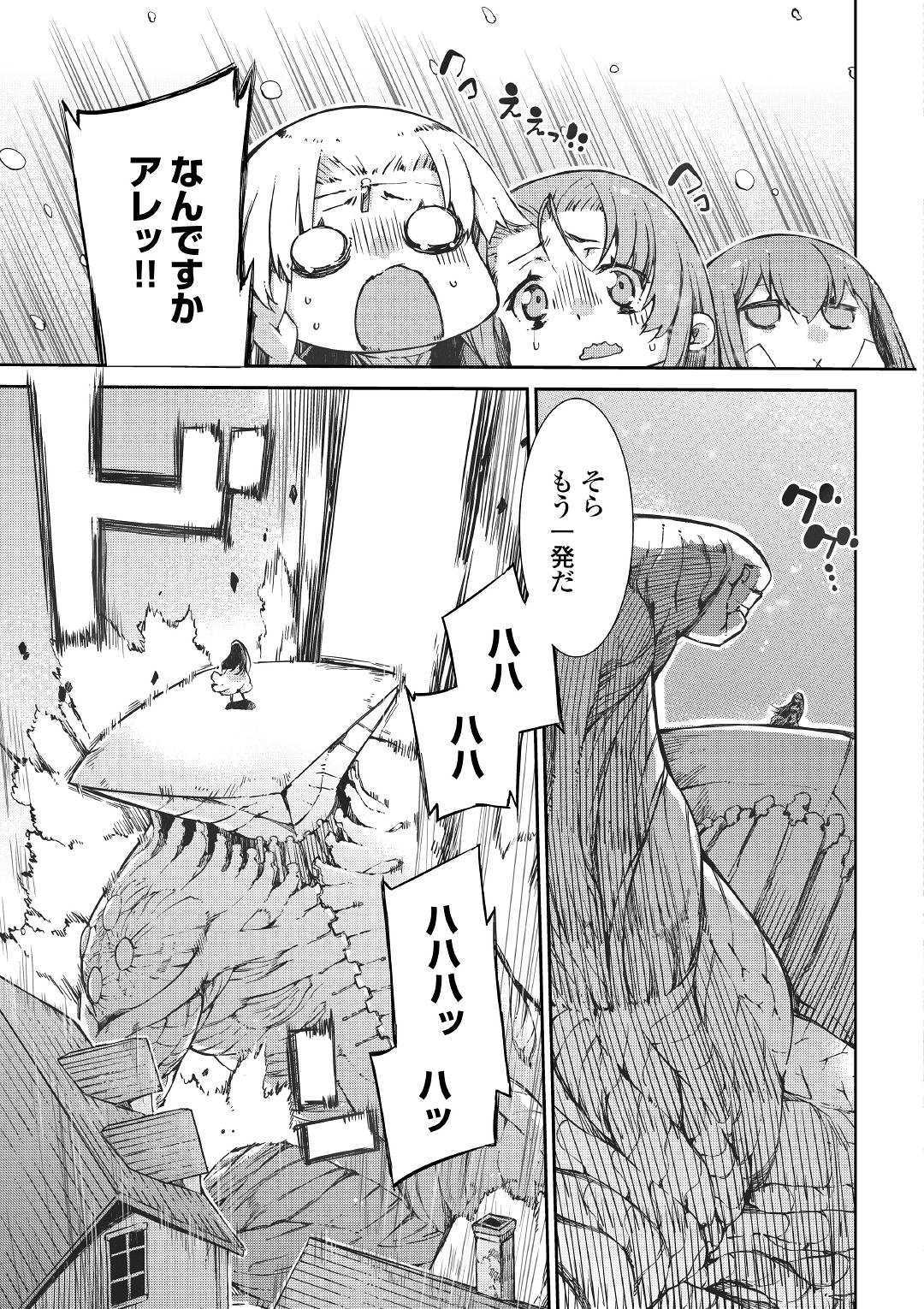 Sayounara Ryuusei, Konnichiwa Jinsei - Chapter 49 - Page 3
