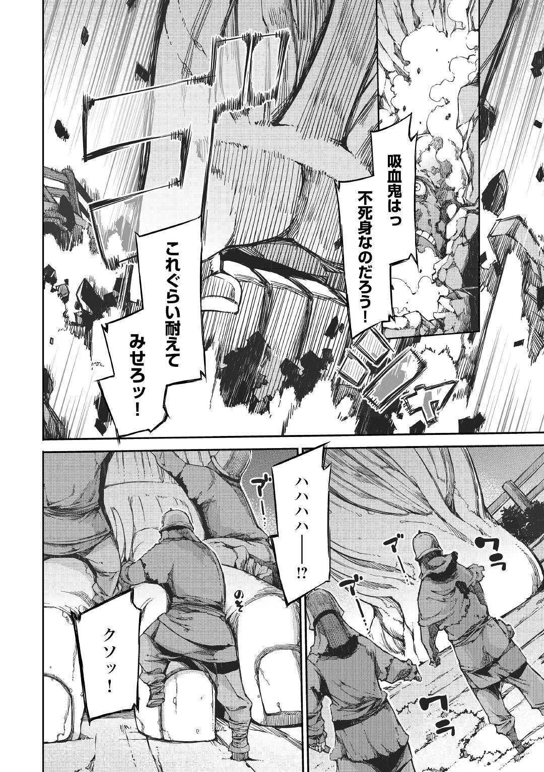 Sayounara Ryuusei, Konnichiwa Jinsei - Chapter 49 - Page 4