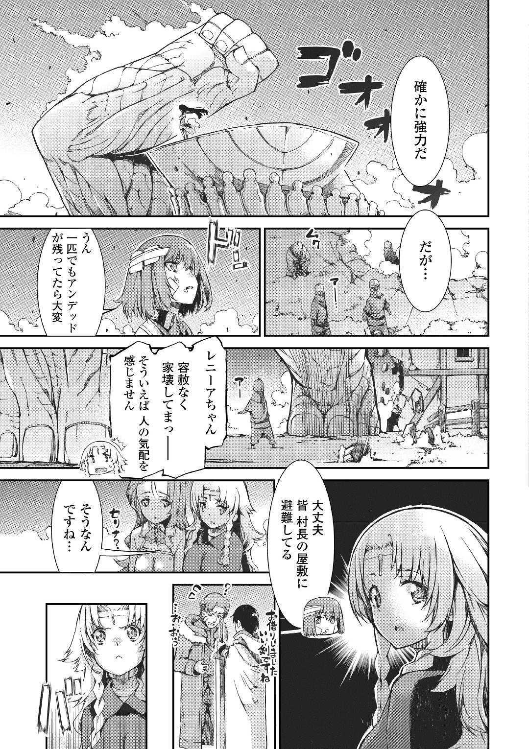 Sayounara Ryuusei, Konnichiwa Jinsei - Chapter 49 - Page 7