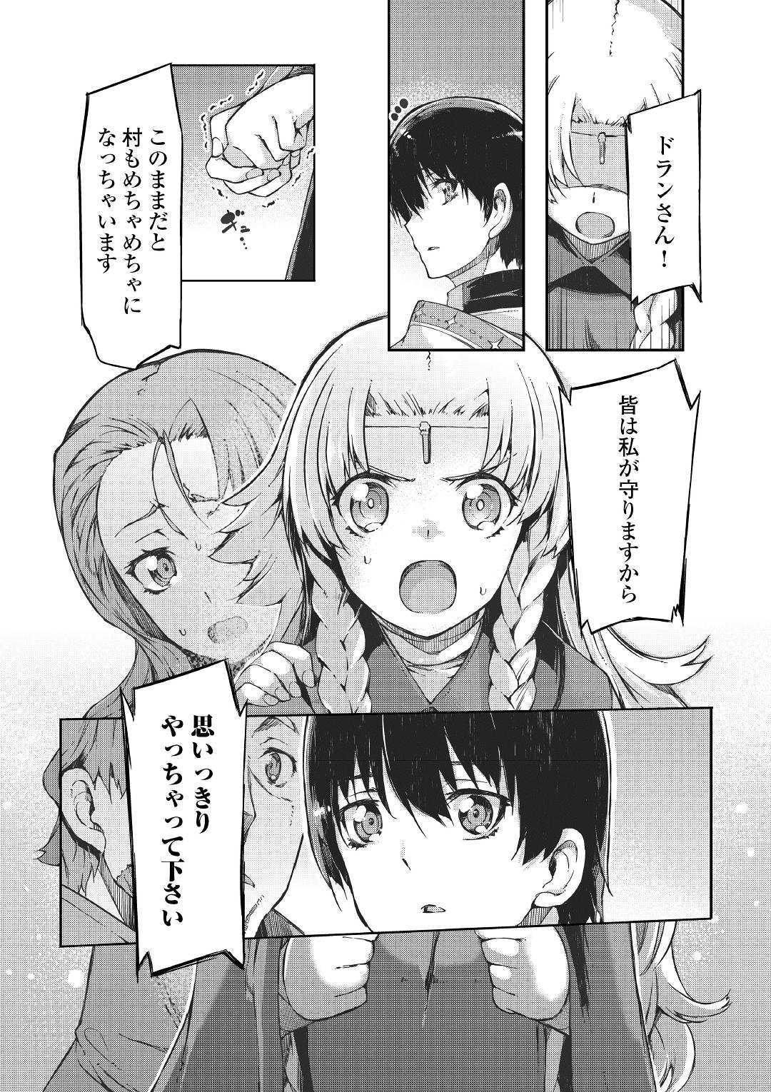 Sayounara Ryuusei, Konnichiwa Jinsei - Chapter 49 - Page 8