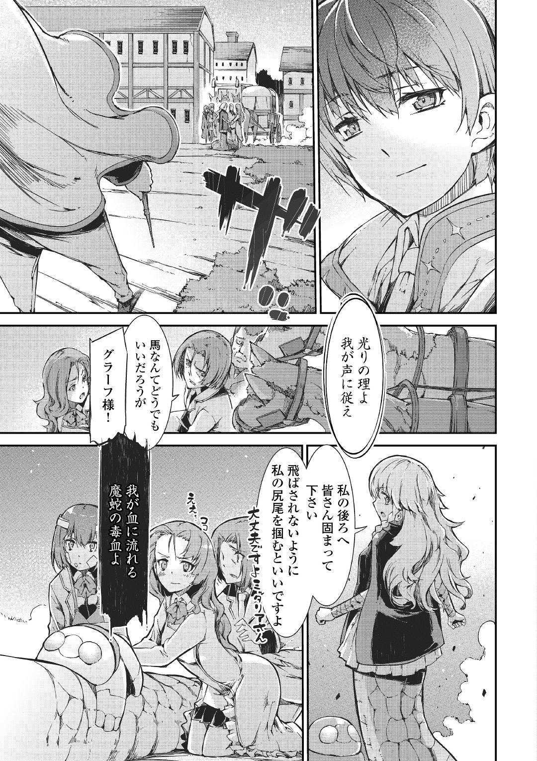 Sayounara Ryuusei, Konnichiwa Jinsei - Chapter 49 - Page 9