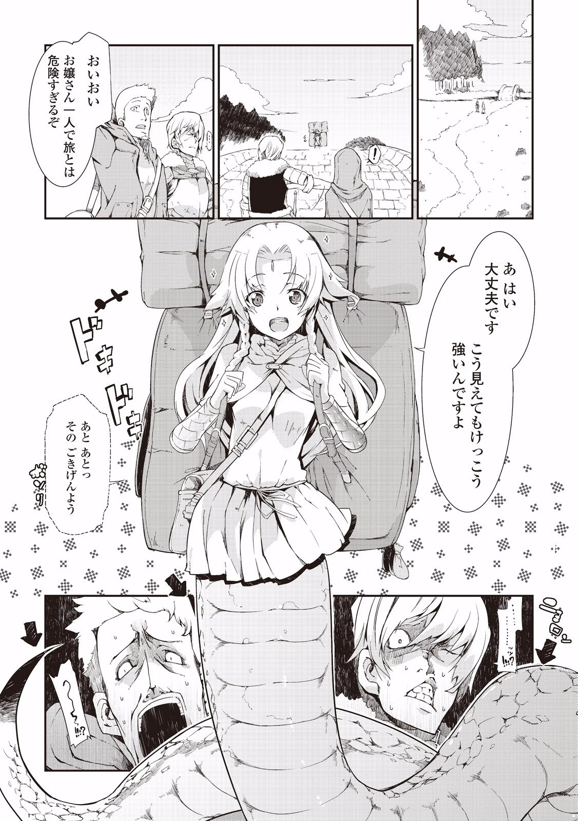 Sayounara Ryuusei, Konnichiwa Jinsei - Chapter 5 - Page 1