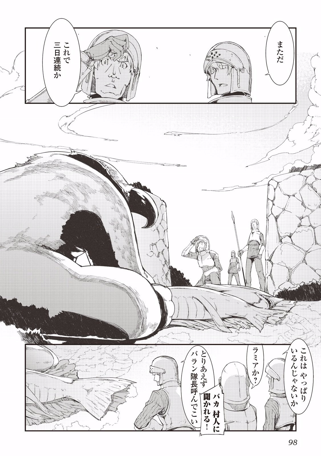 Sayounara Ryuusei, Konnichiwa Jinsei - Chapter 5 - Page 10