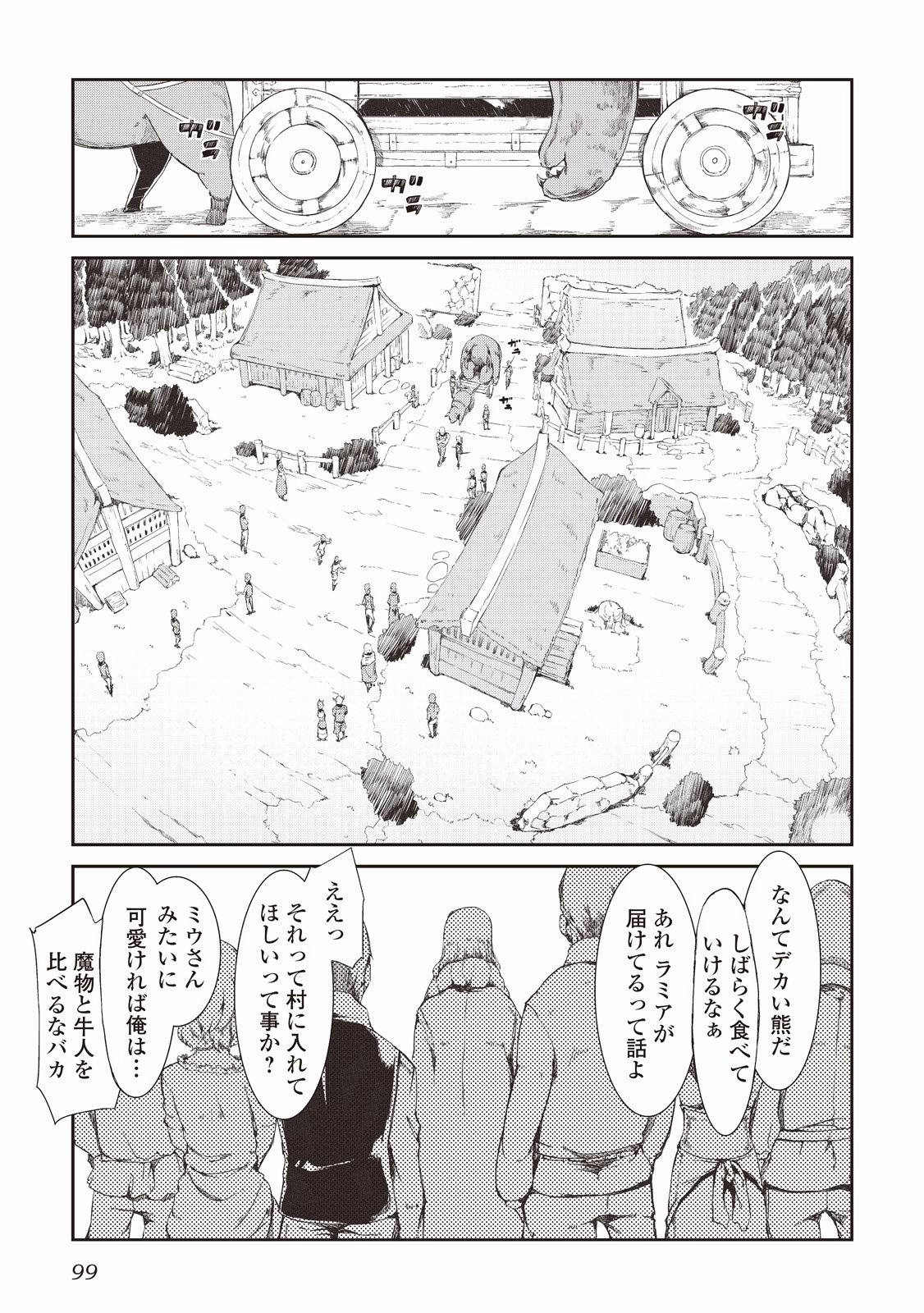 Sayounara Ryuusei, Konnichiwa Jinsei - Chapter 5 - Page 11