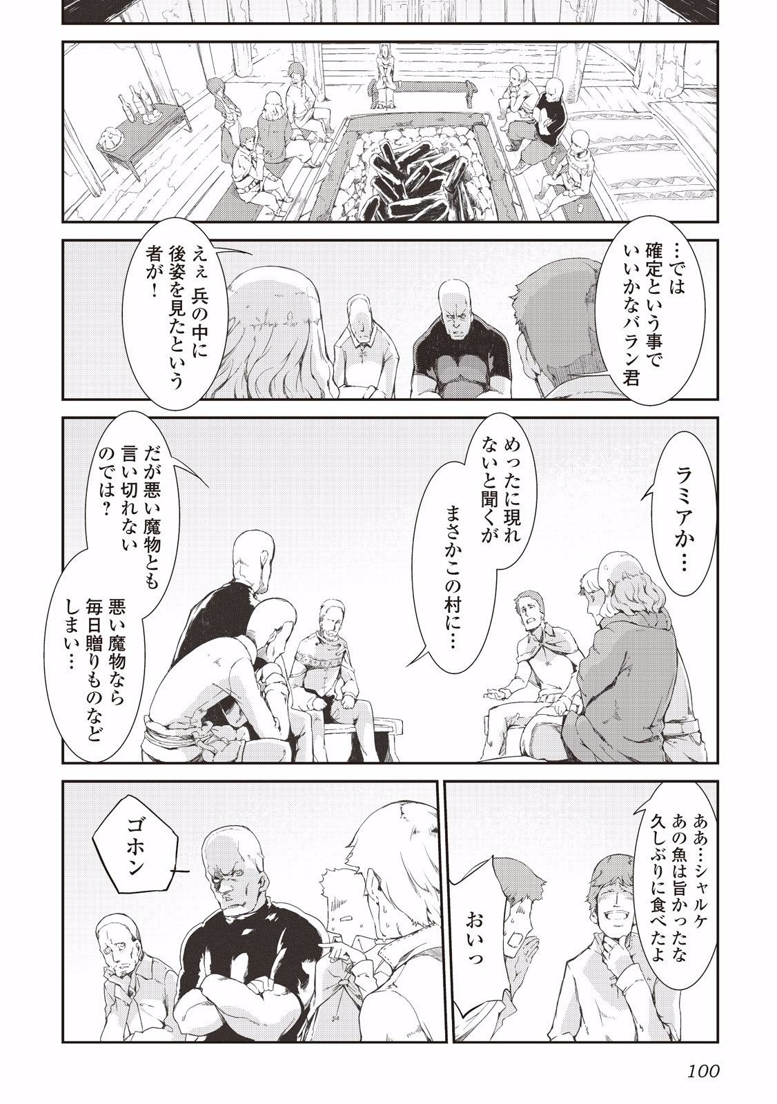 Sayounara Ryuusei, Konnichiwa Jinsei - Chapter 5 - Page 12