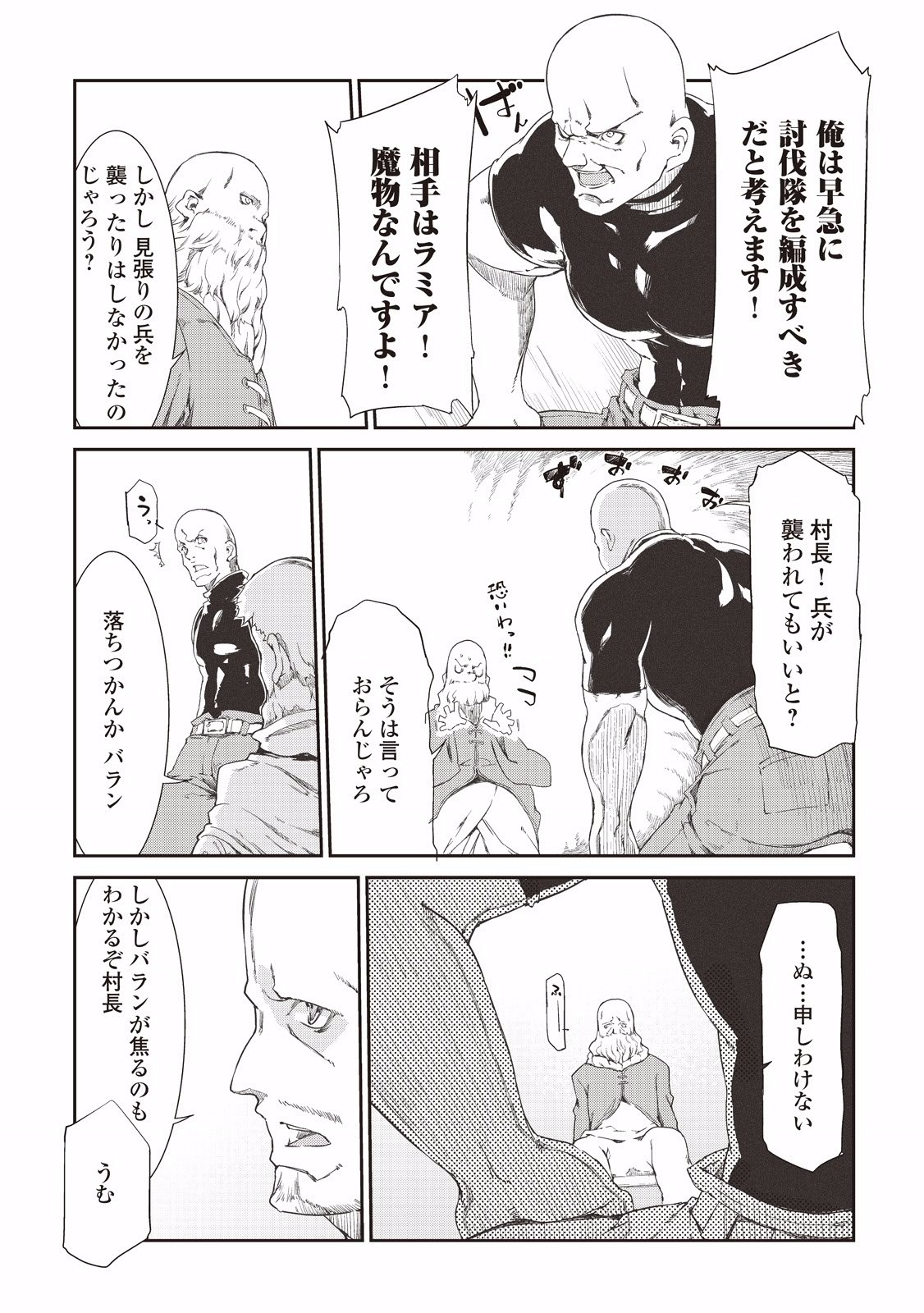 Sayounara Ryuusei, Konnichiwa Jinsei - Chapter 5 - Page 13