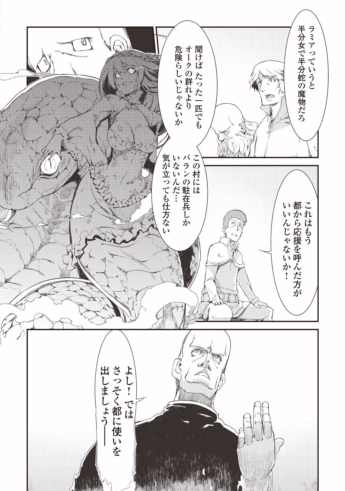 Sayounara Ryuusei, Konnichiwa Jinsei - Chapter 5 - Page 14