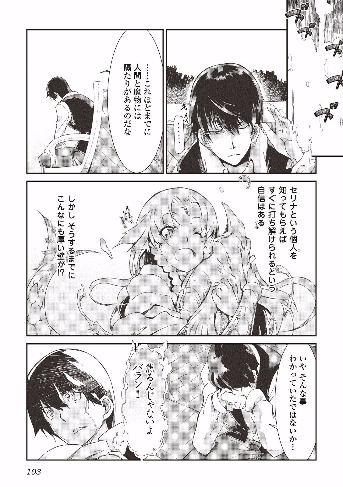 Sayounara Ryuusei, Konnichiwa Jinsei - Chapter 5 - Page 15