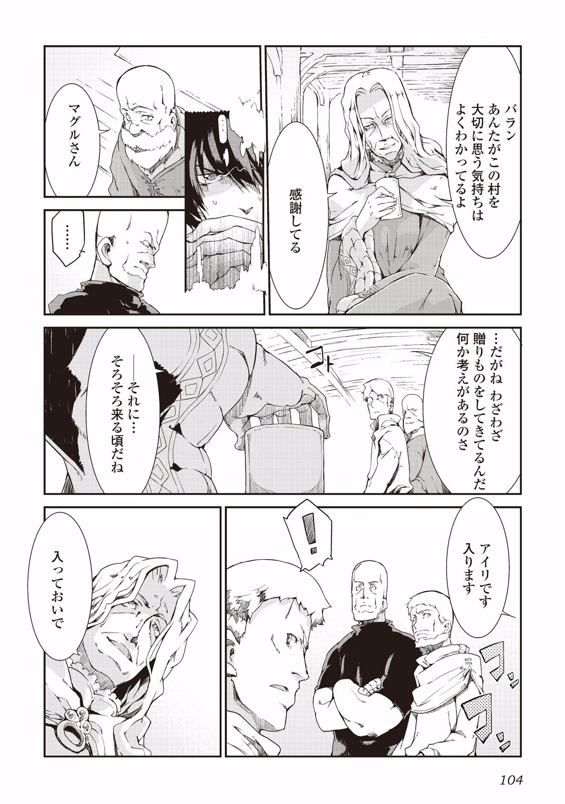 Sayounara Ryuusei, Konnichiwa Jinsei - Chapter 5 - Page 16