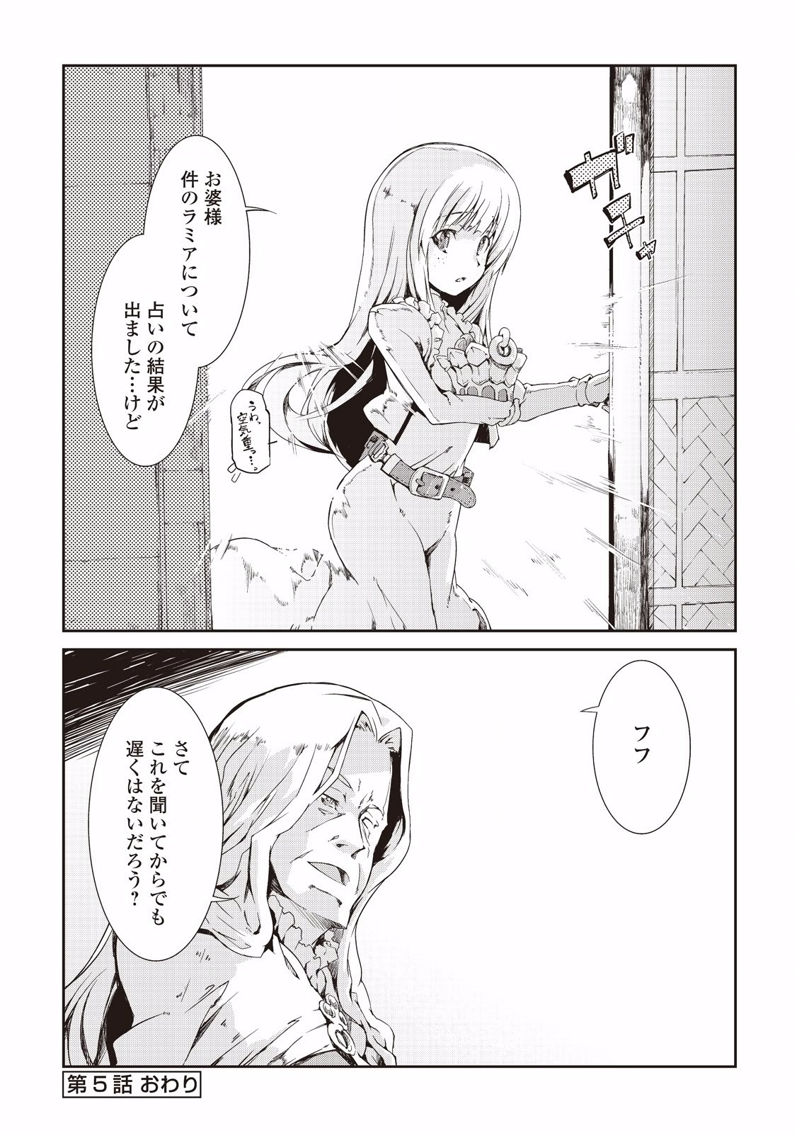Sayounara Ryuusei, Konnichiwa Jinsei - Chapter 5 - Page 17