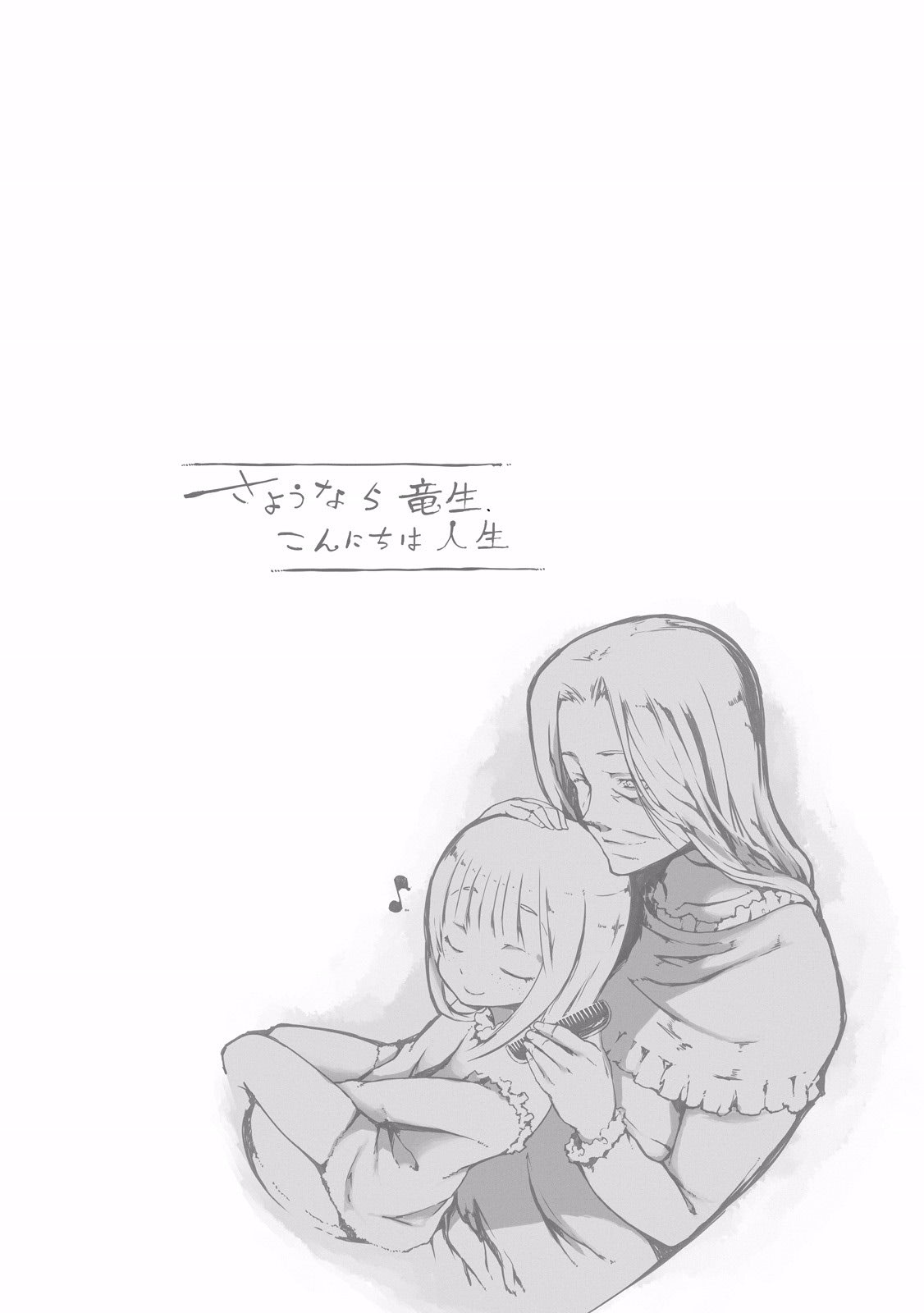 Sayounara Ryuusei, Konnichiwa Jinsei - Chapter 5 - Page 18