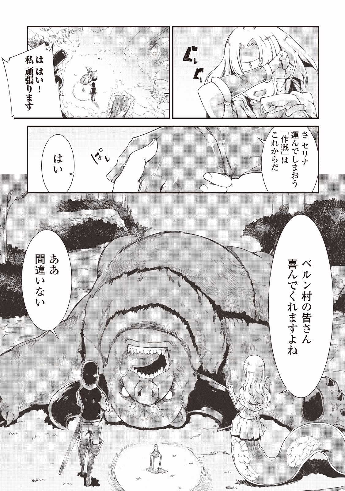 Sayounara Ryuusei, Konnichiwa Jinsei - Chapter 5 - Page 9