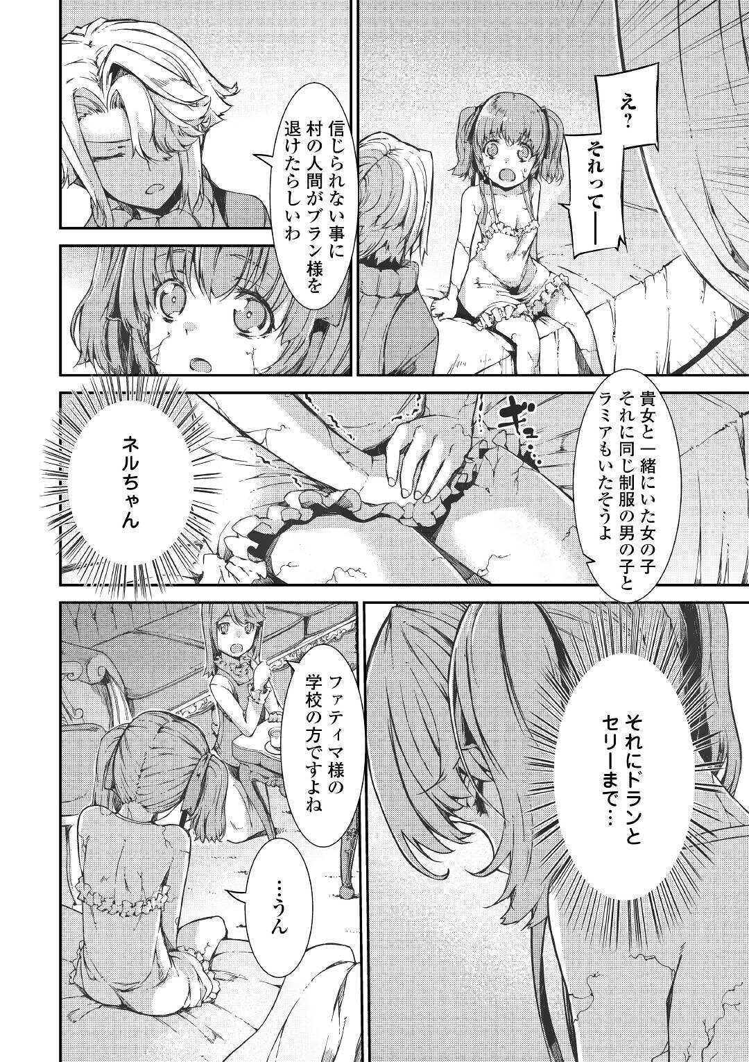 Sayounara Ryuusei, Konnichiwa Jinsei - Chapter 51 - Page 10