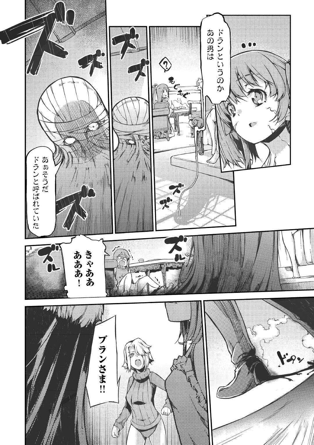 Sayounara Ryuusei, Konnichiwa Jinsei - Chapter 51 - Page 12