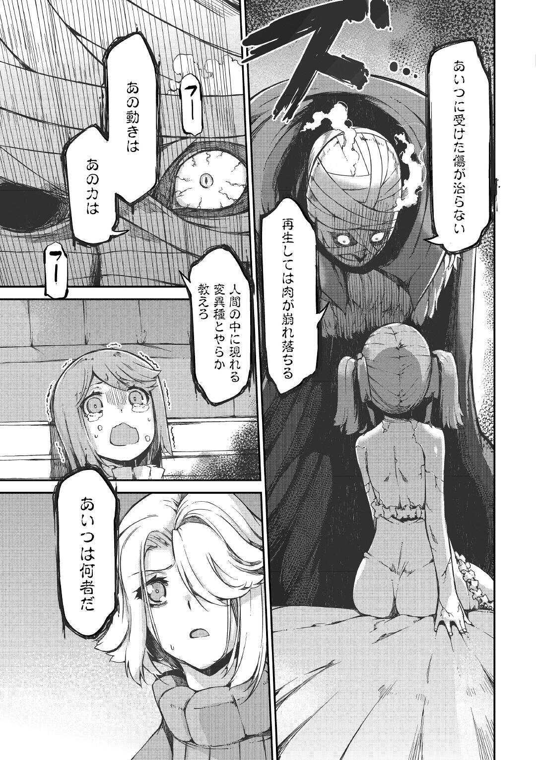 Sayounara Ryuusei, Konnichiwa Jinsei - Chapter 51 - Page 13