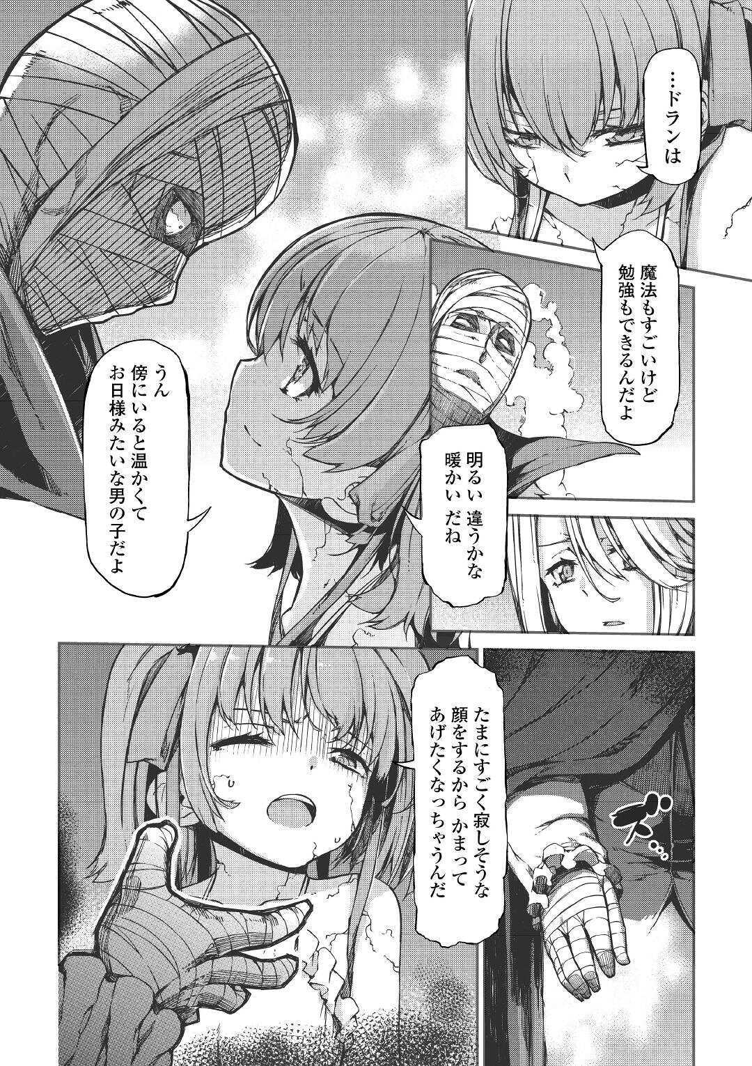 Sayounara Ryuusei, Konnichiwa Jinsei - Chapter 51 - Page 14