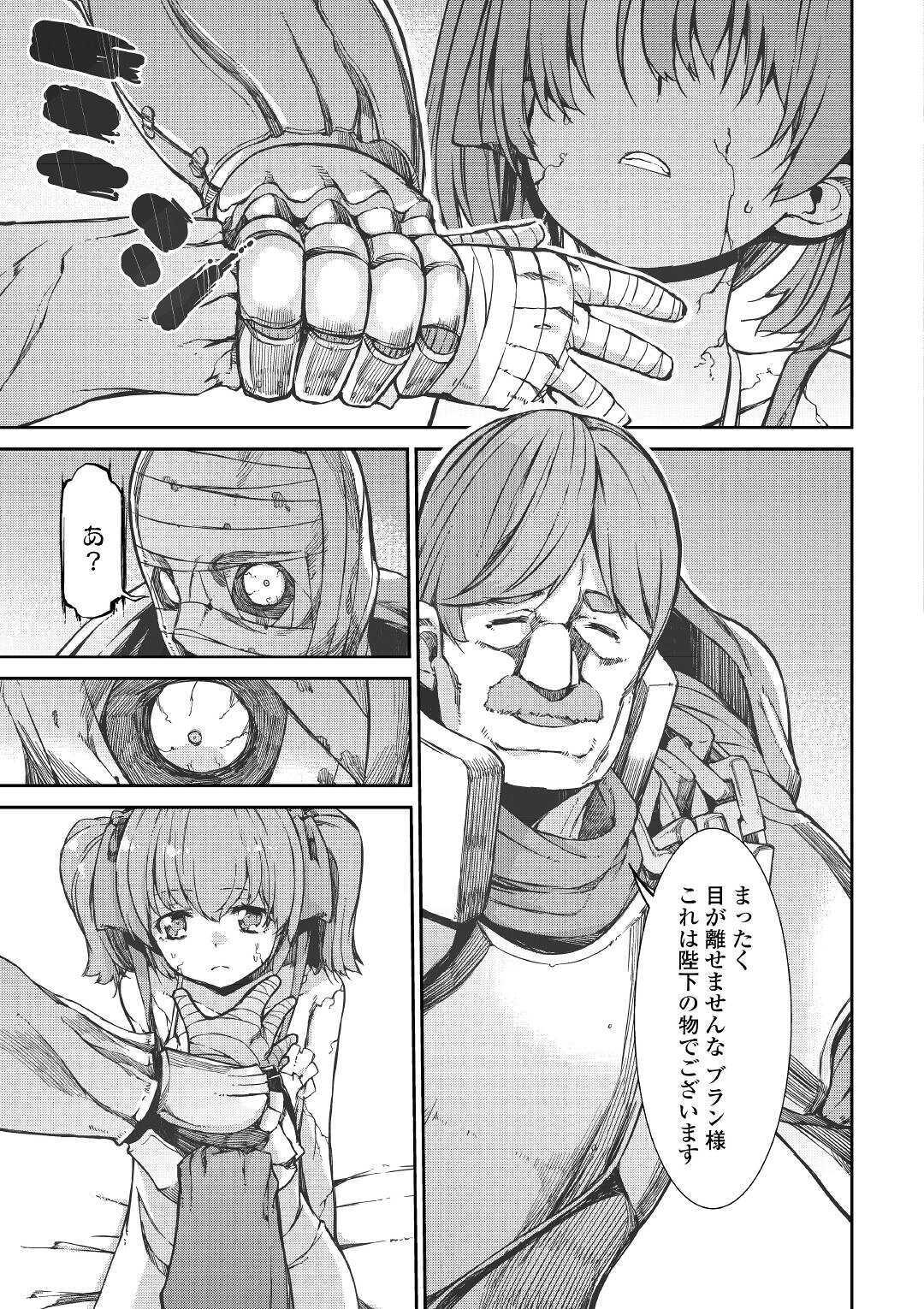 Sayounara Ryuusei, Konnichiwa Jinsei - Chapter 51 - Page 15