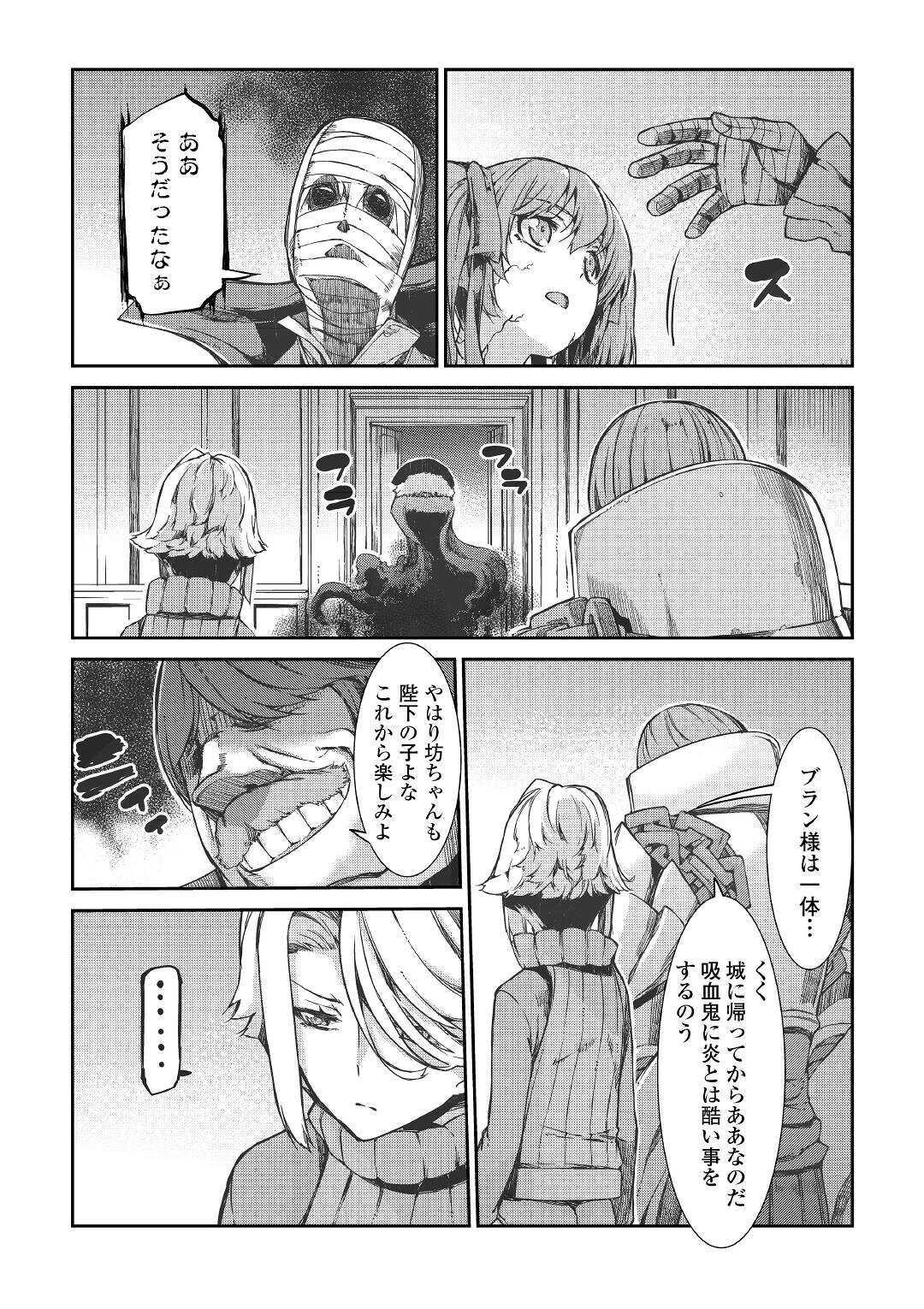 Sayounara Ryuusei, Konnichiwa Jinsei - Chapter 51 - Page 16