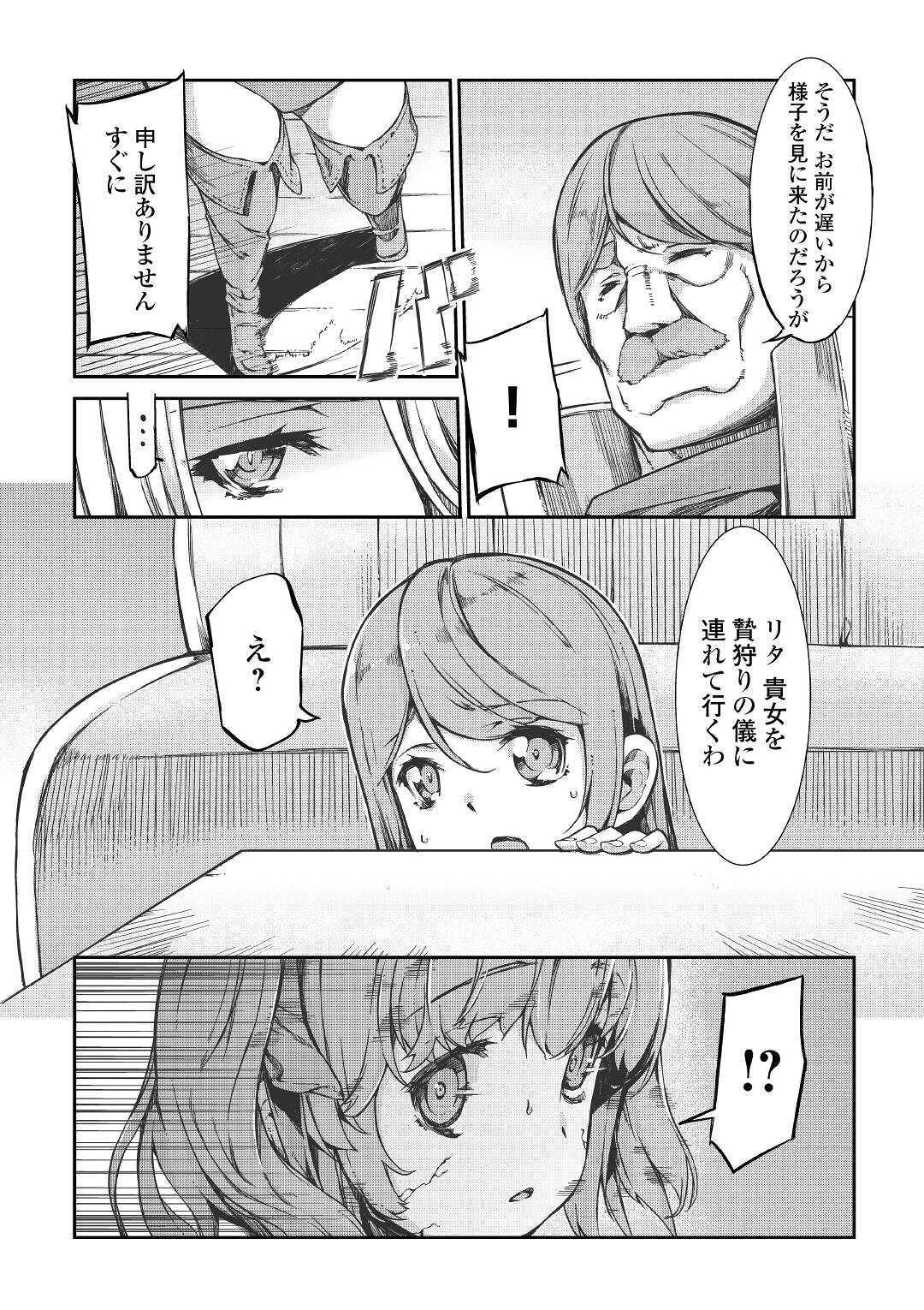 Sayounara Ryuusei, Konnichiwa Jinsei - Chapter 51 - Page 17