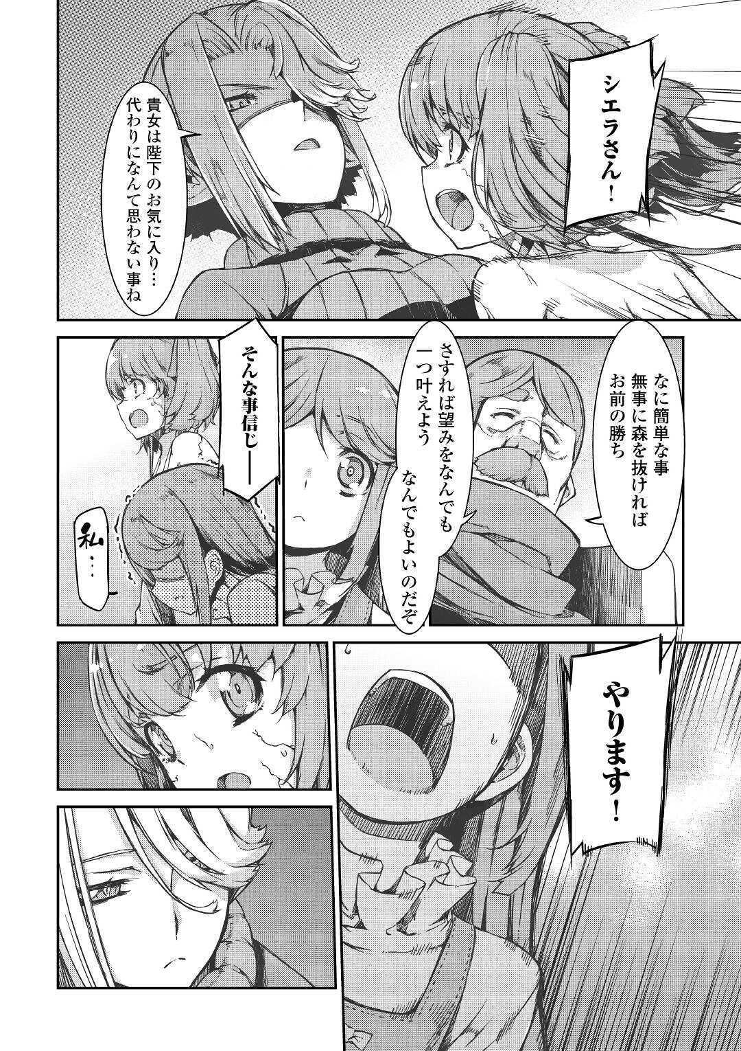 Sayounara Ryuusei, Konnichiwa Jinsei - Chapter 51 - Page 18