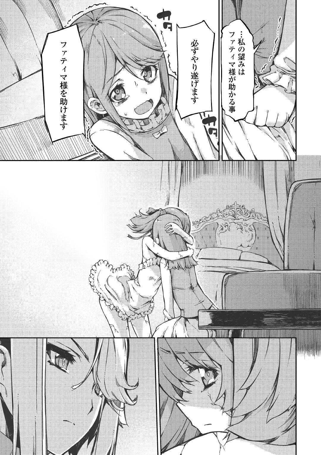 Sayounara Ryuusei, Konnichiwa Jinsei - Chapter 51 - Page 19