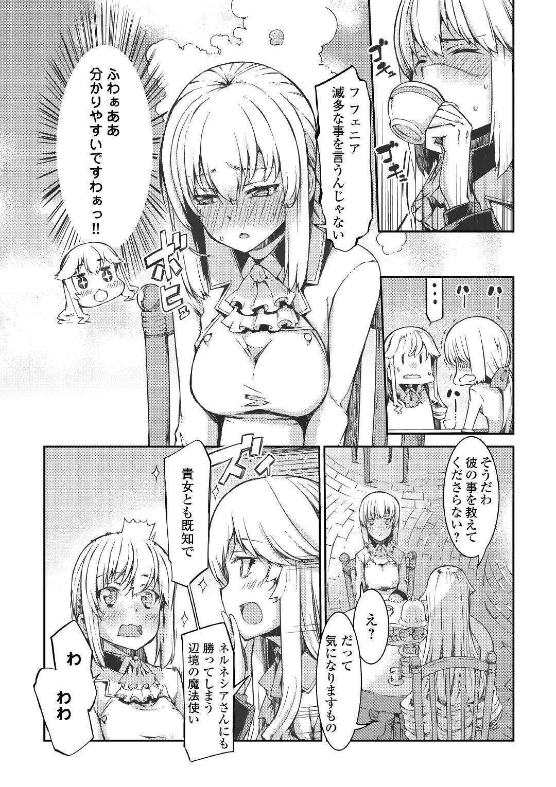 Sayounara Ryuusei, Konnichiwa Jinsei - Chapter 51 - Page 2