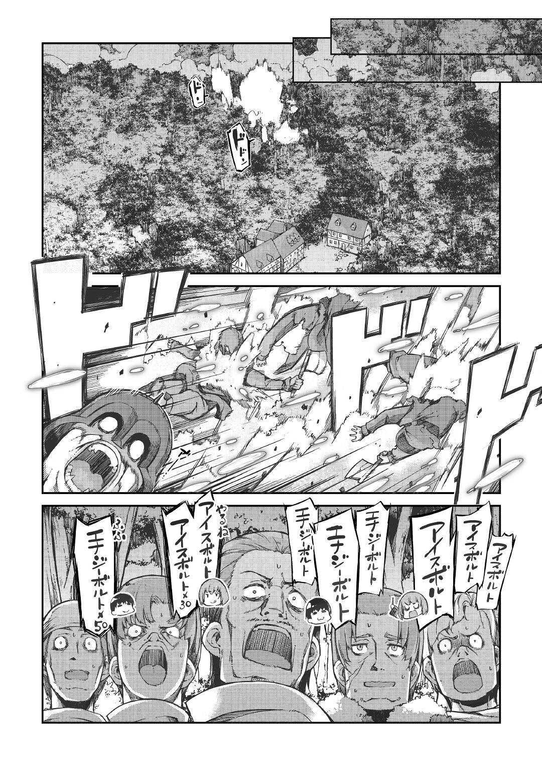 Sayounara Ryuusei, Konnichiwa Jinsei - Chapter 51 - Page 20