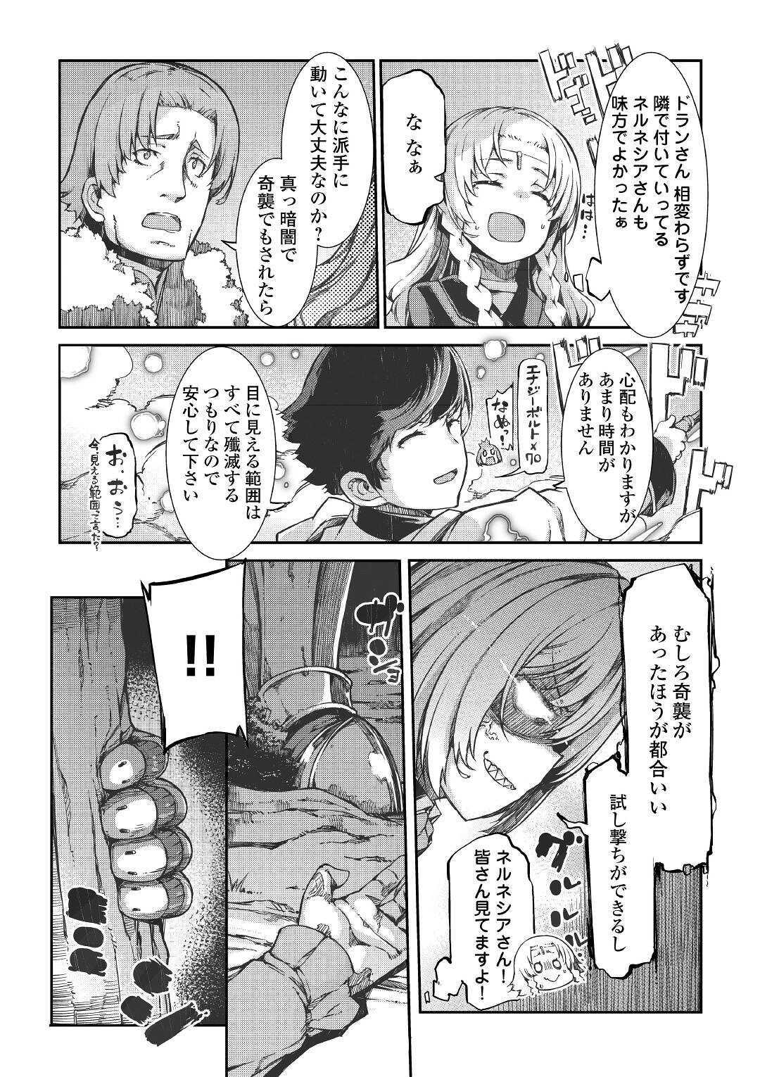 Sayounara Ryuusei, Konnichiwa Jinsei - Chapter 51 - Page 21