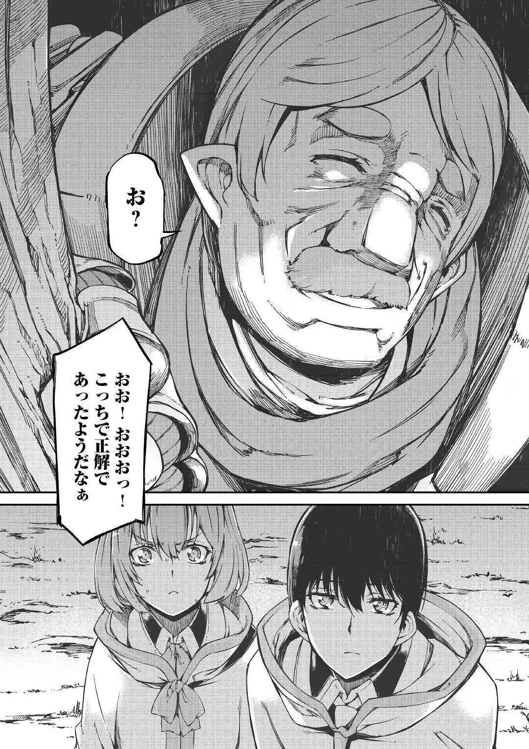 Sayounara Ryuusei, Konnichiwa Jinsei - Chapter 51 - Page 22