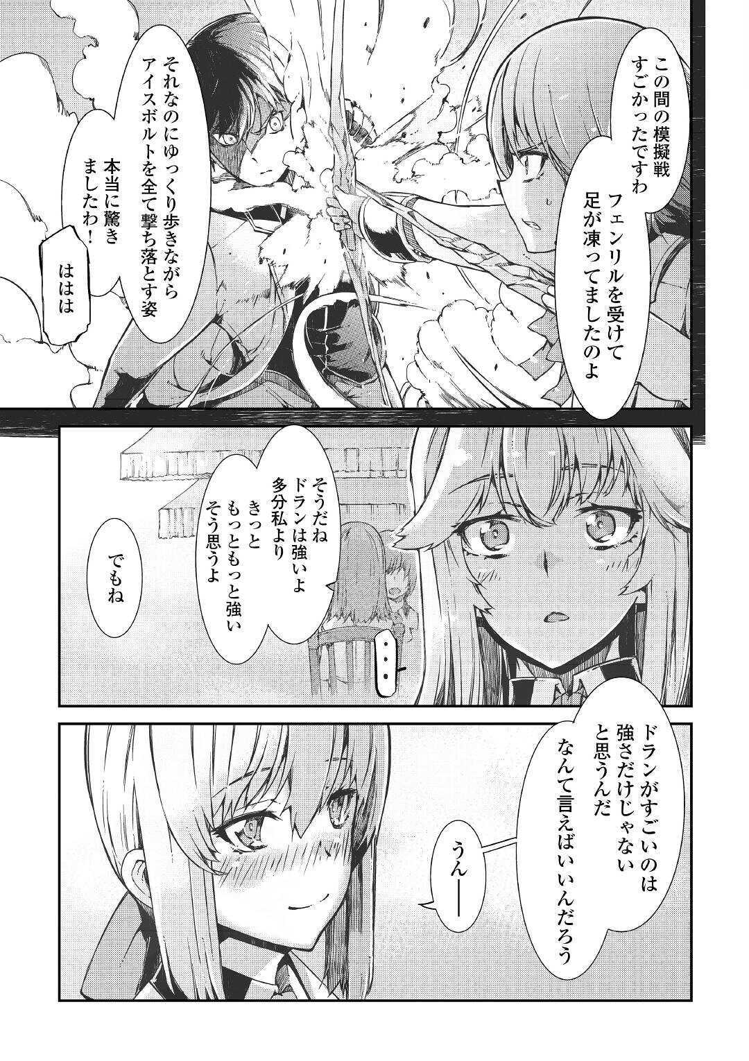 Sayounara Ryuusei, Konnichiwa Jinsei - Chapter 51 - Page 3