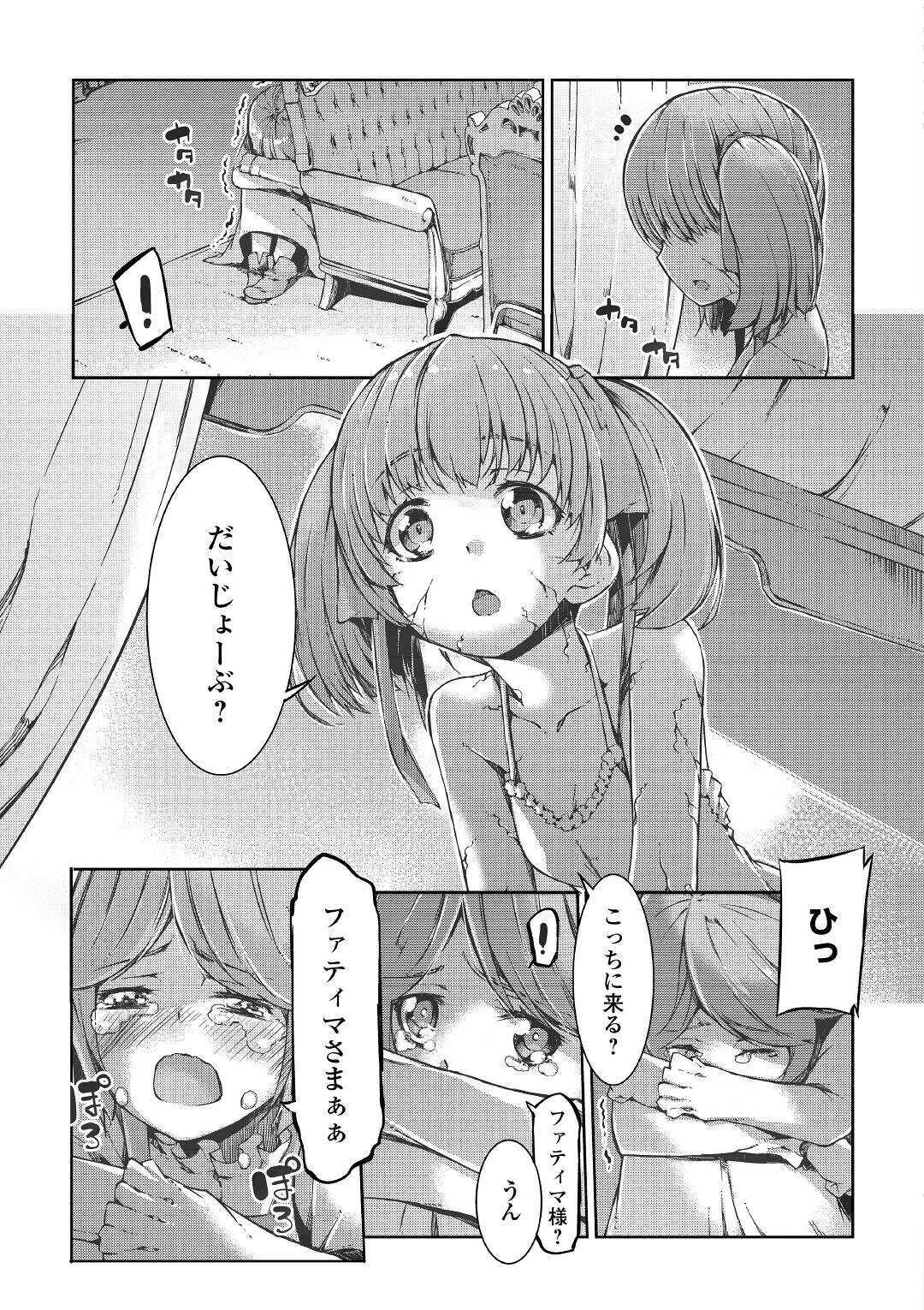 Sayounara Ryuusei, Konnichiwa Jinsei - Chapter 51 - Page 5
