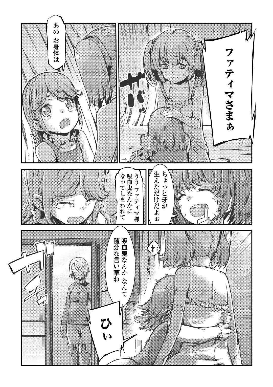 Sayounara Ryuusei, Konnichiwa Jinsei - Chapter 51 - Page 6