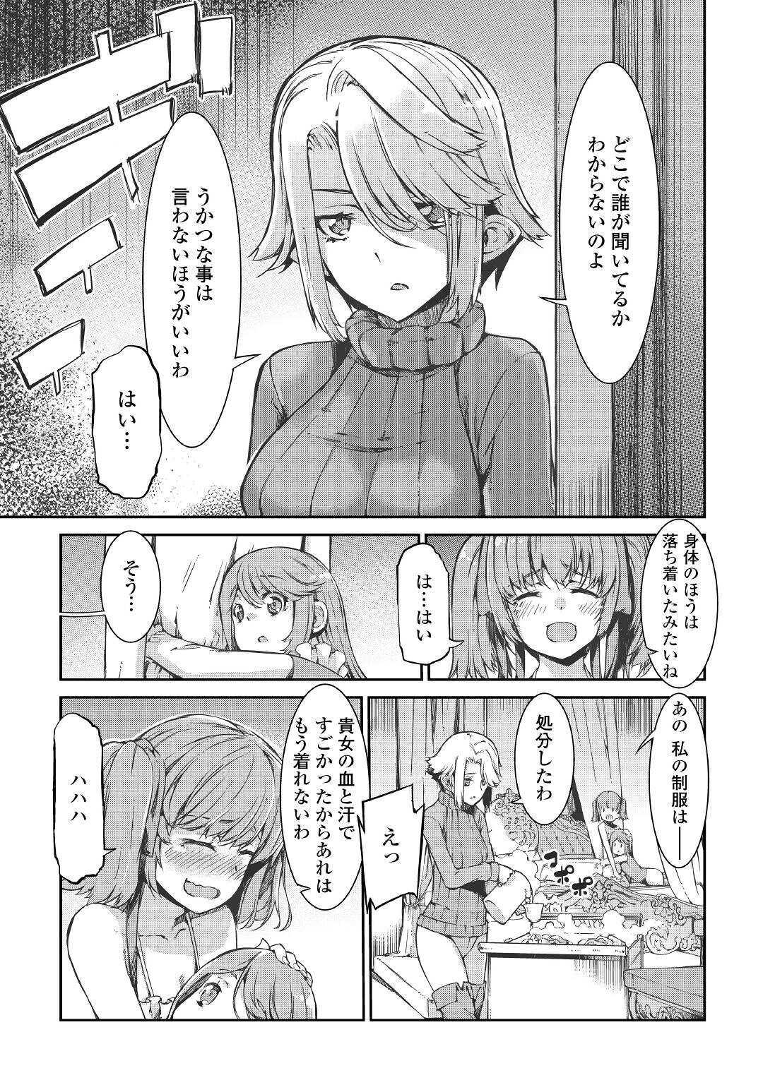 Sayounara Ryuusei, Konnichiwa Jinsei - Chapter 51 - Page 7