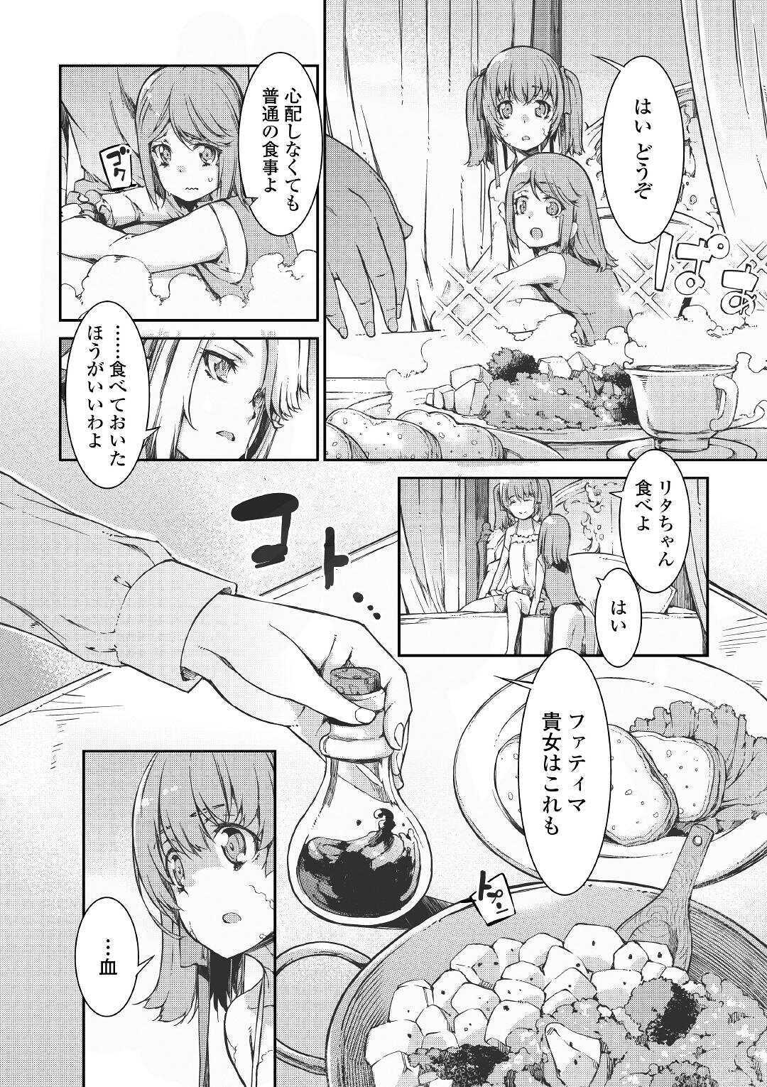 Sayounara Ryuusei, Konnichiwa Jinsei - Chapter 51 - Page 8