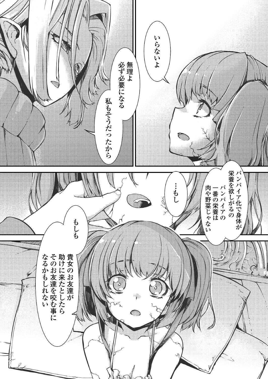 Sayounara Ryuusei, Konnichiwa Jinsei - Chapter 51 - Page 9