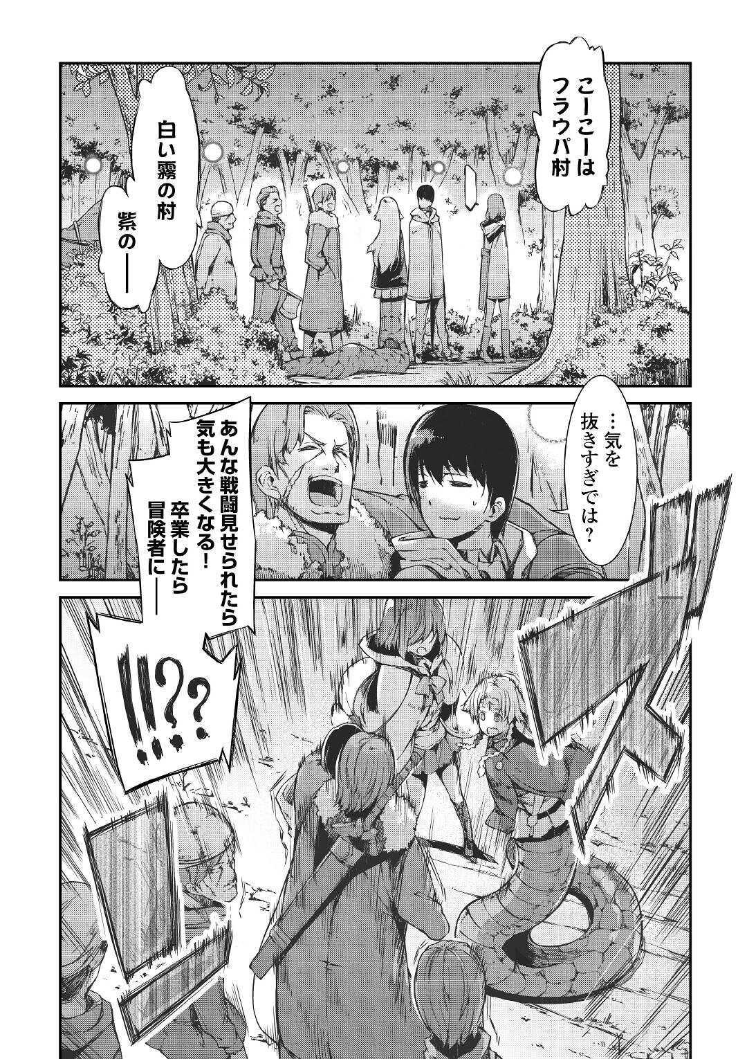 Sayounara Ryuusei, Konnichiwa Jinsei - Chapter 53 - Page 10