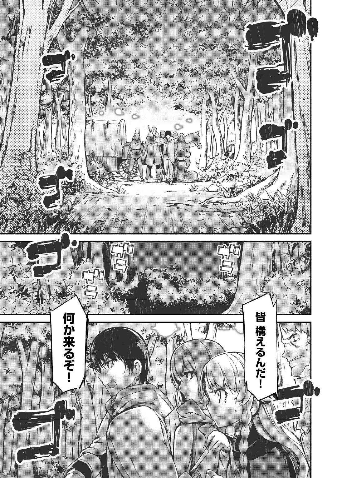 Sayounara Ryuusei, Konnichiwa Jinsei - Chapter 53 - Page 11