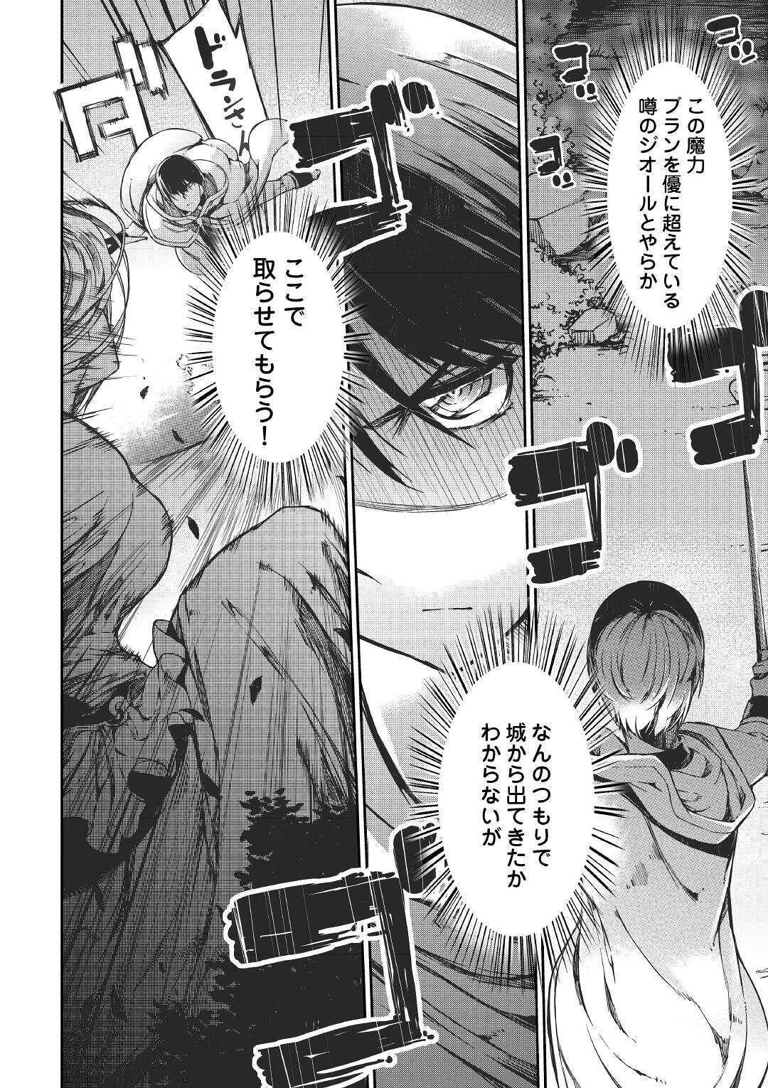 Sayounara Ryuusei, Konnichiwa Jinsei - Chapter 53 - Page 12