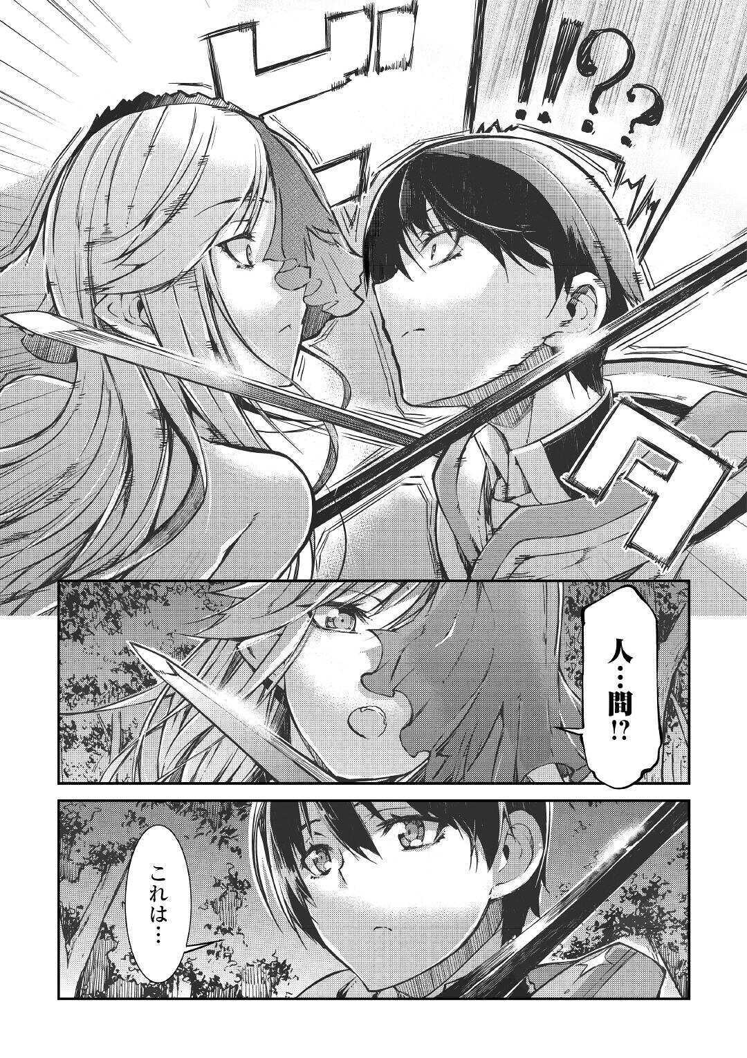 Sayounara Ryuusei, Konnichiwa Jinsei - Chapter 53 - Page 13