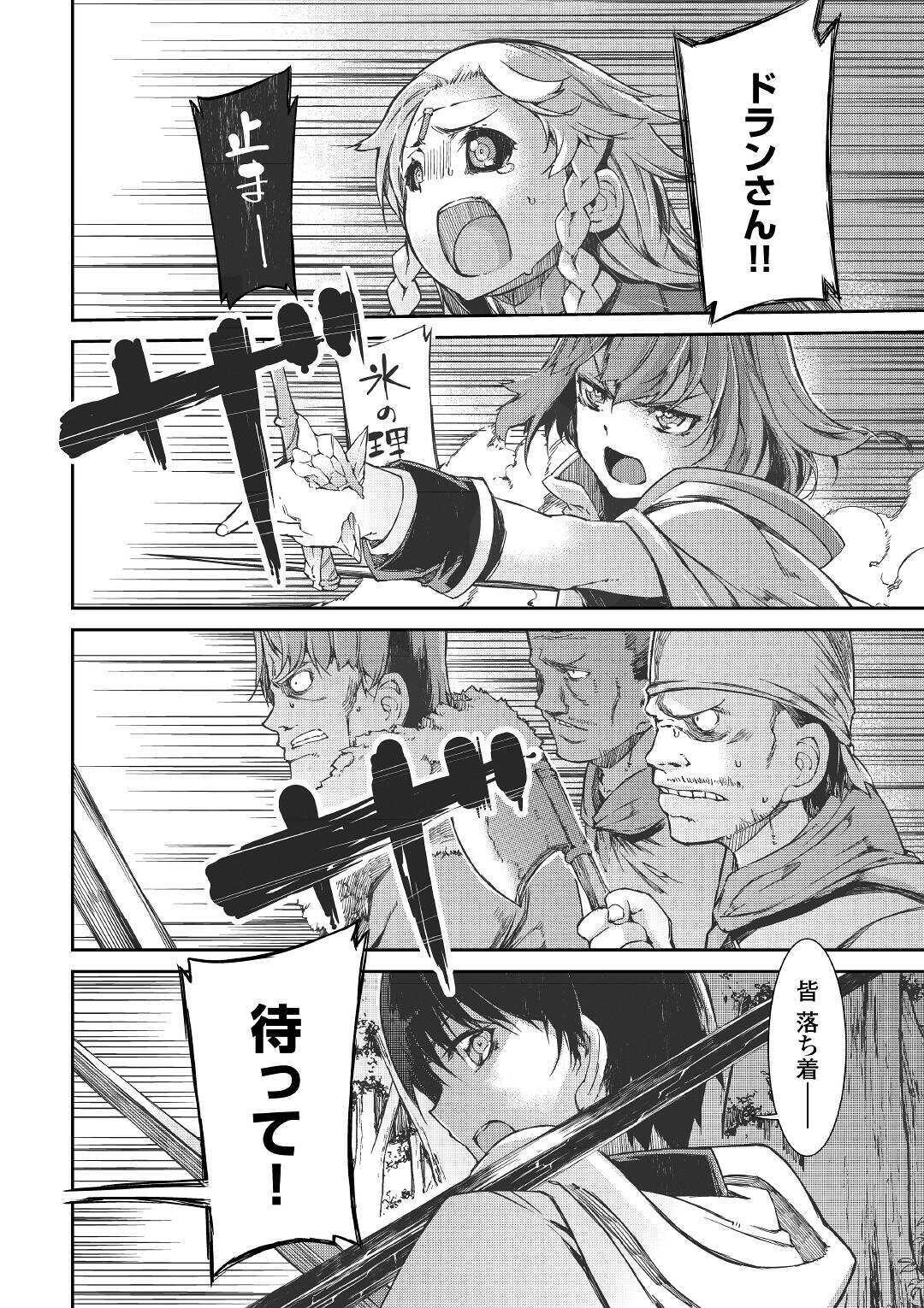 Sayounara Ryuusei, Konnichiwa Jinsei - Chapter 53 - Page 14