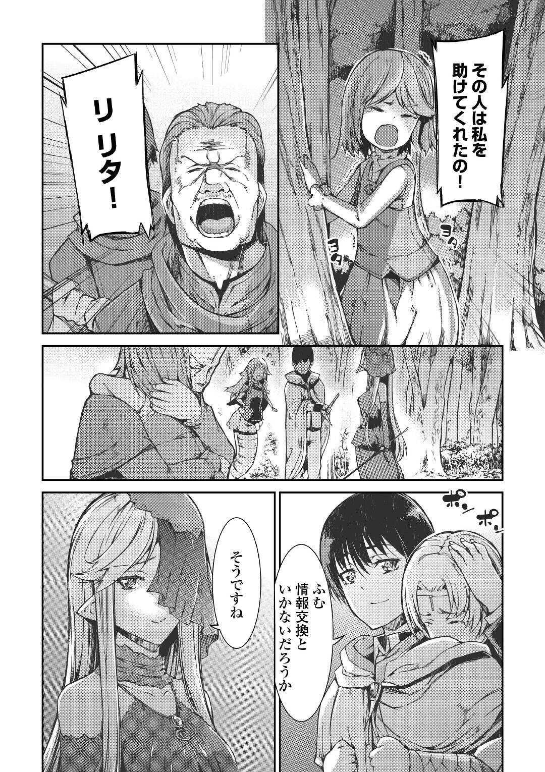 Sayounara Ryuusei, Konnichiwa Jinsei - Chapter 53 - Page 15