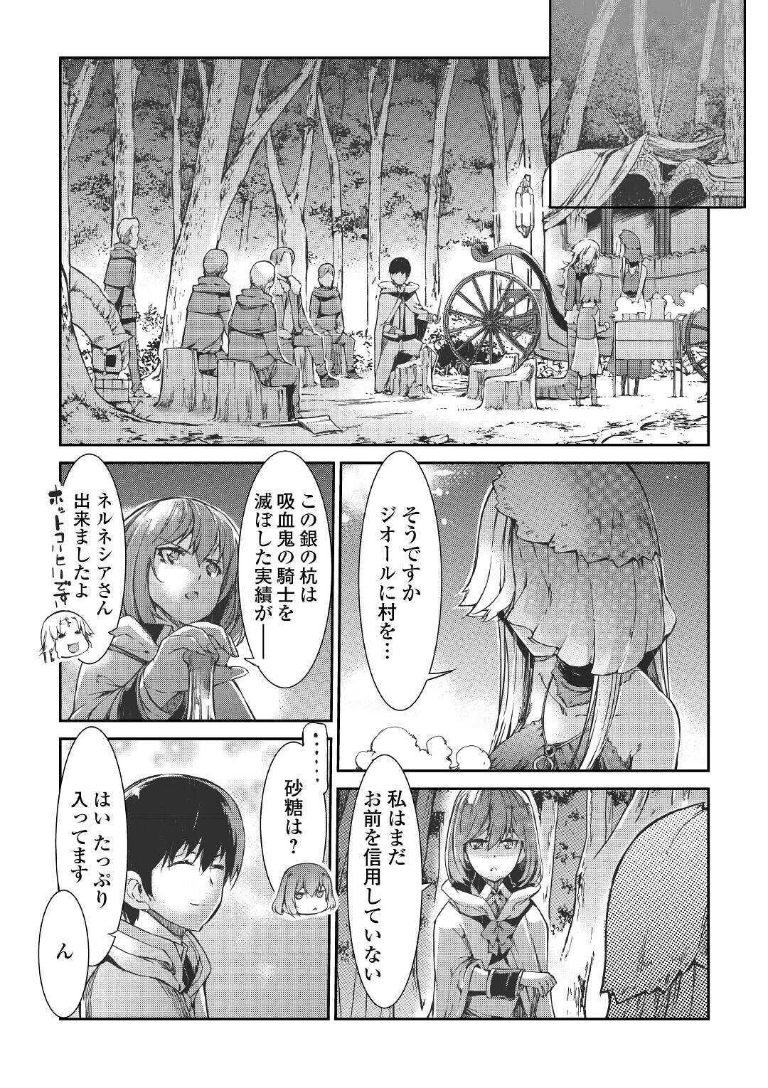 Sayounara Ryuusei, Konnichiwa Jinsei - Chapter 53 - Page 16